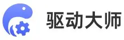 驱动大师logo